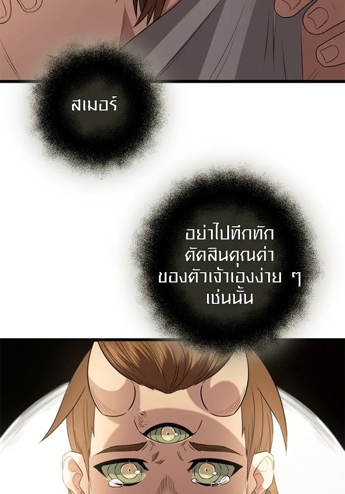 I Obtained a Mythic Item – พลิกชะตาคว้าไอเทมระดับเทพ Chap 91 - Next Chap 92