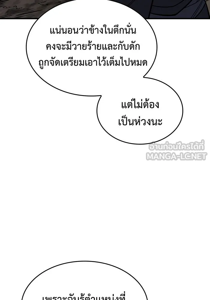Regressing With the King’s Power – เกิดใหม่พร้อมพลังแห่งราชัน Chap 56 - Next Chap 57