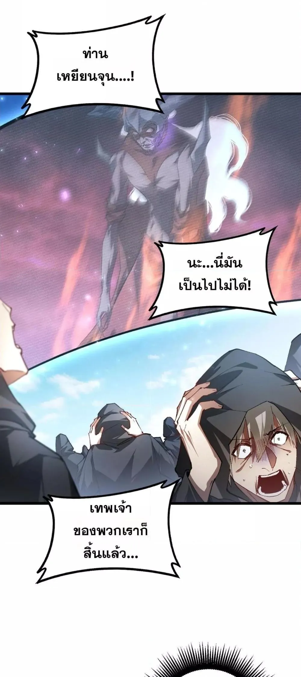 Overlord of Insects Chap 81 - Next Chap 82