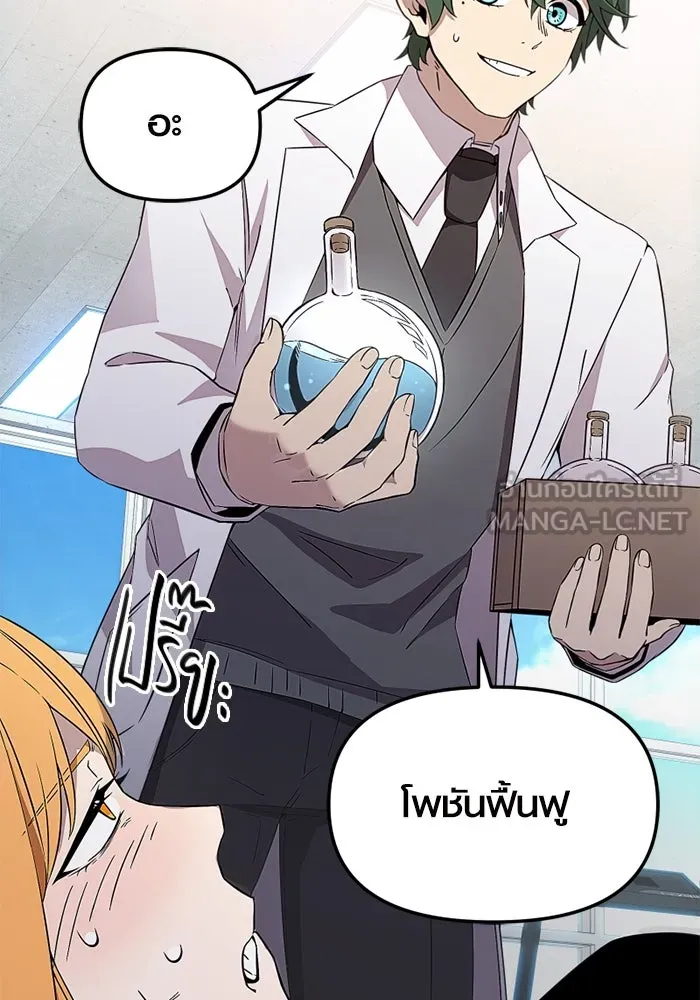 I Obtained a Mythic Item – พลิกชะตาคว้าไอเทมระดับเทพ Chap 106 - Next Chap 107