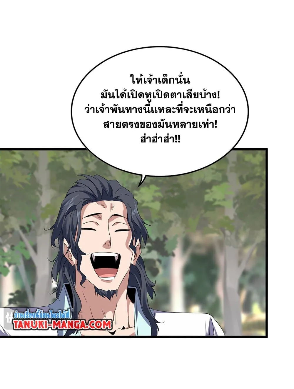 Magic Emperor Chap 712 - Next Chap 713
