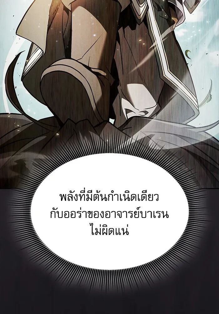 Academy’s Genius Swordmaster – นักดาบอัจฉริยะจากอะคาเดมี Chap 101 - Next Chap 102
