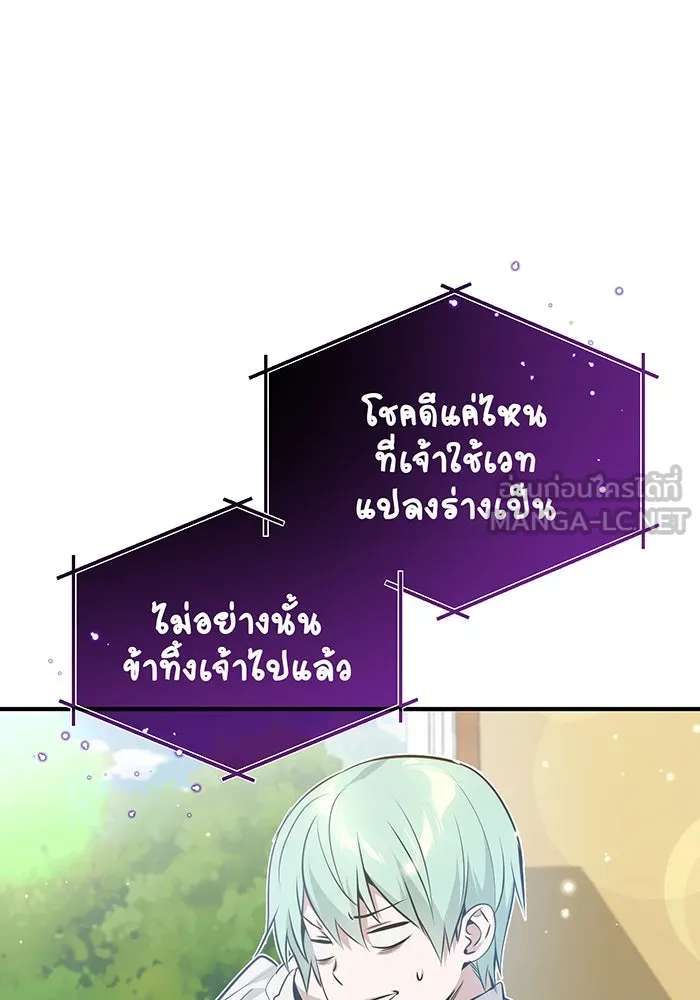 The Dark Magician Transmigrates After 66666 Years – จอมเวทเกิดใหม่ในรอบ 66666 ปี Chap 39 - Next Chap 40