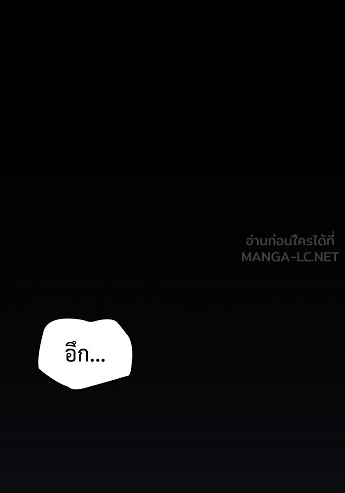 Regressing With the King’s Power – เกิดใหม่พร้อมพลังแห่งราชัน Chap 83 - Next Chap 84