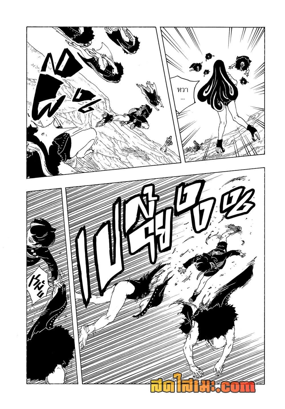 BORUTO - TWO BLUE VORTEX - Chap 32 - Next Chap 33