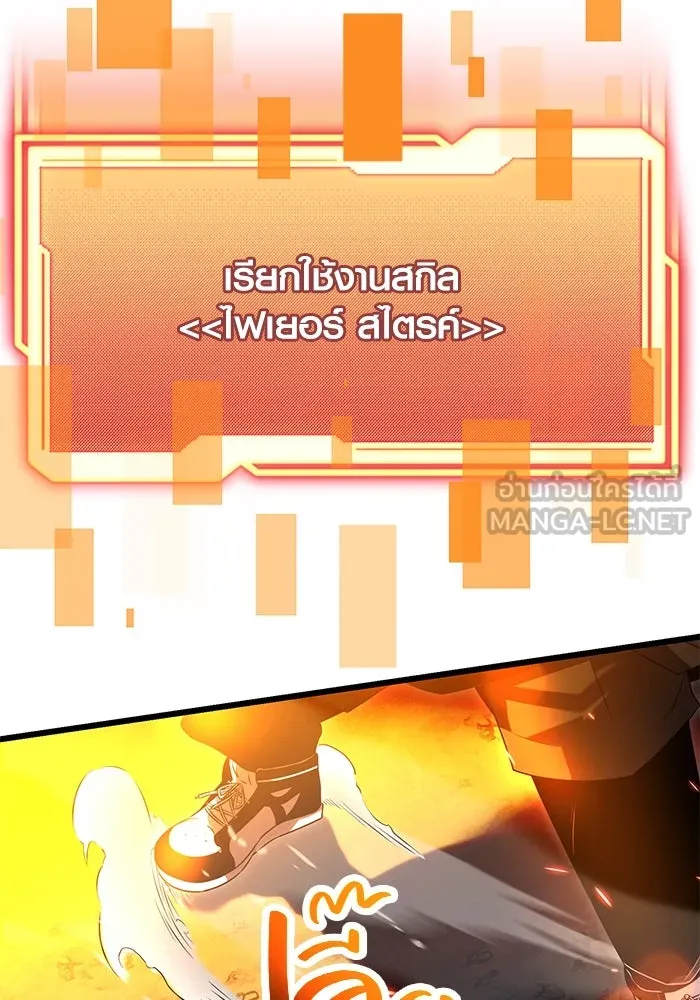 I Obtained a Mythic Item – พลิกชะตาคว้าไอเทมระดับเทพ Chap 58 - Next Chap 59