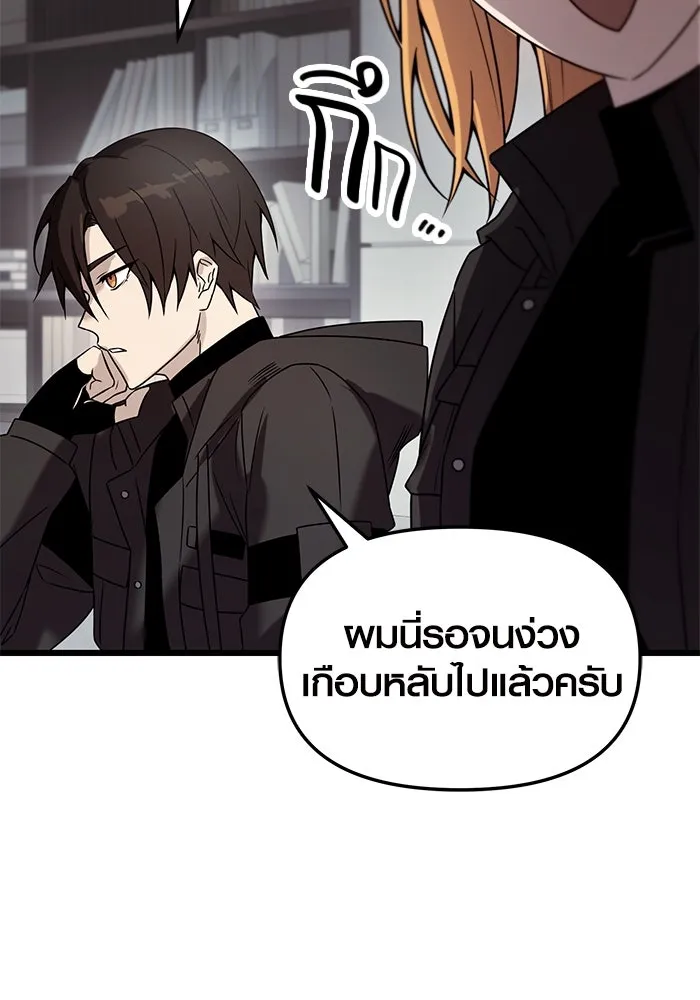 I Obtained a Mythic Item – พลิกชะตาคว้าไอเทมระดับเทพ Chap 30 - Next Chap 31