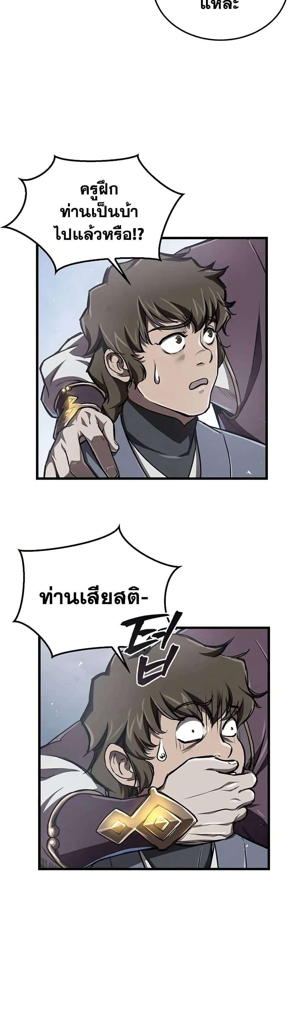 The Demonic Cult Instructor Returns  Chap 7 - Next Chap 8