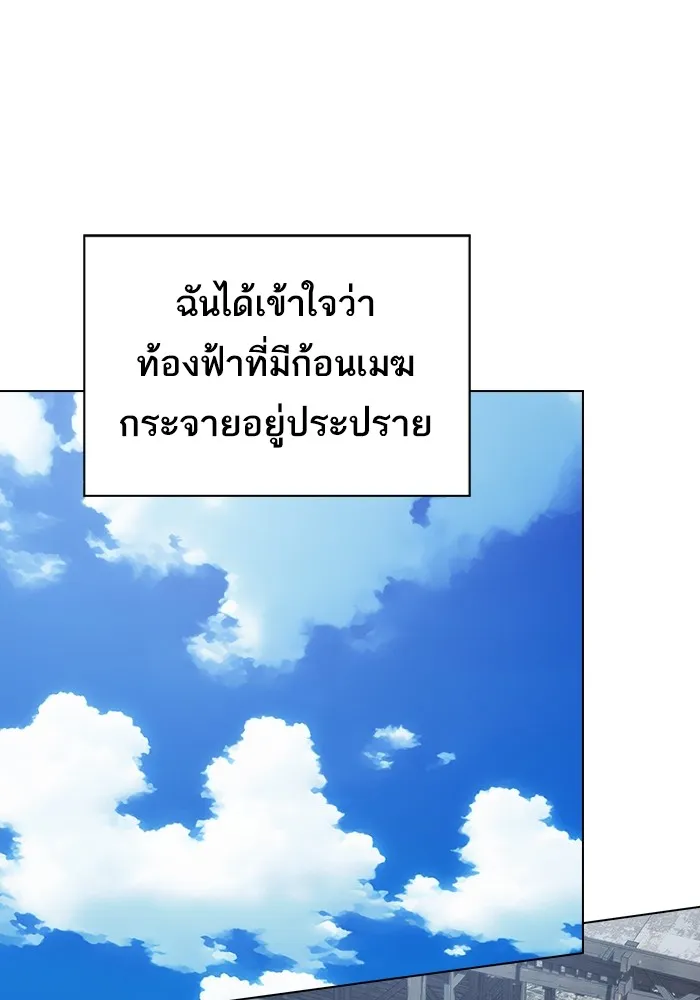 The Tutorial Tower of the Advanced Player – ผู้เล่นขั้นเทพแห่งหอคอยฝึกสอน Chap 215 - Next Chap 216