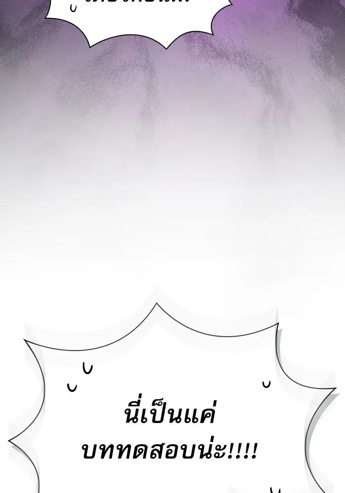 Academy’s Genius Swordmaster – นักดาบอัจฉริยะจากอะคาเดมี Chap 20 - Next Chap 21