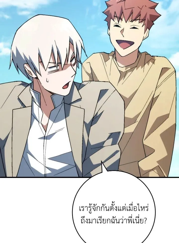 The Hero Returns Chap 96 - Next Chap 97