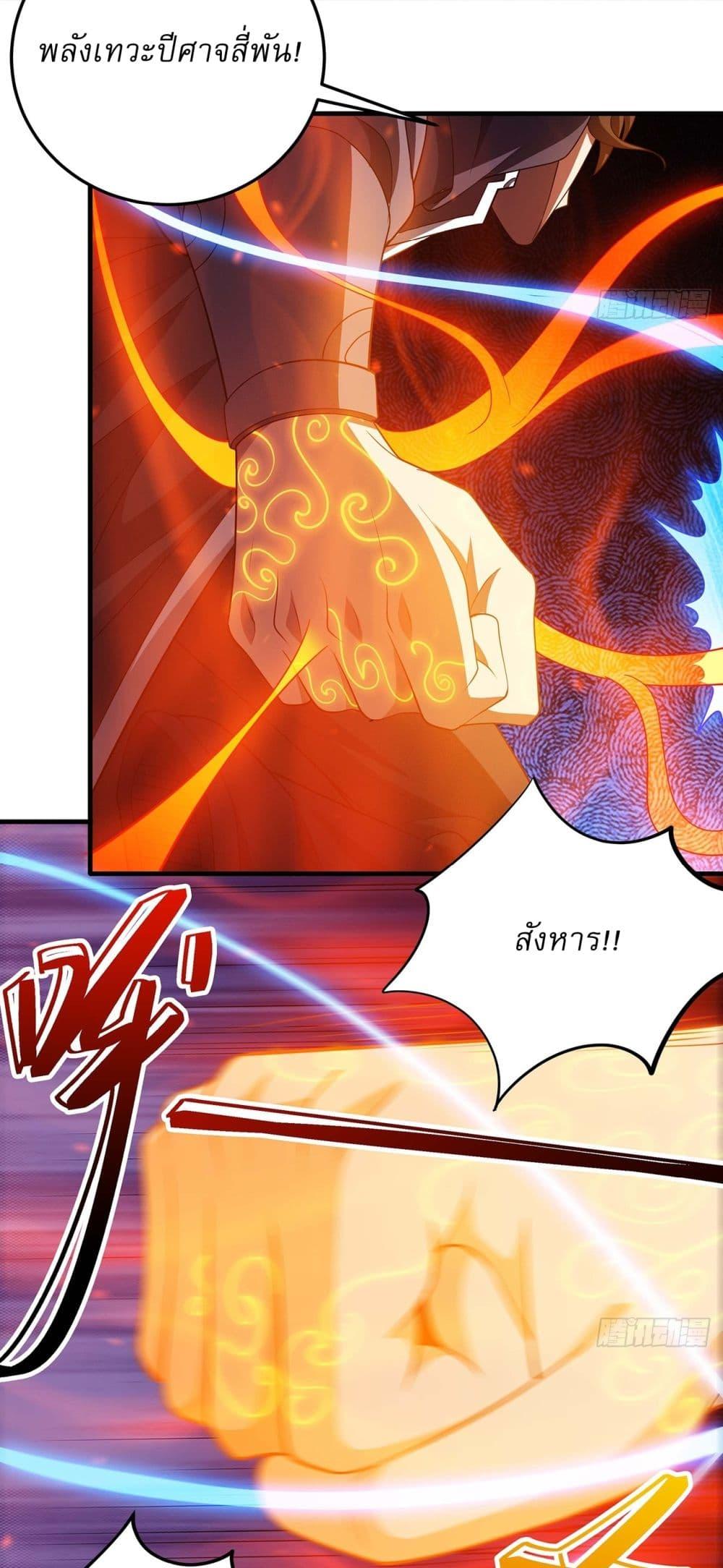 God of Martial Arts Chap 684 - Next Chap 685