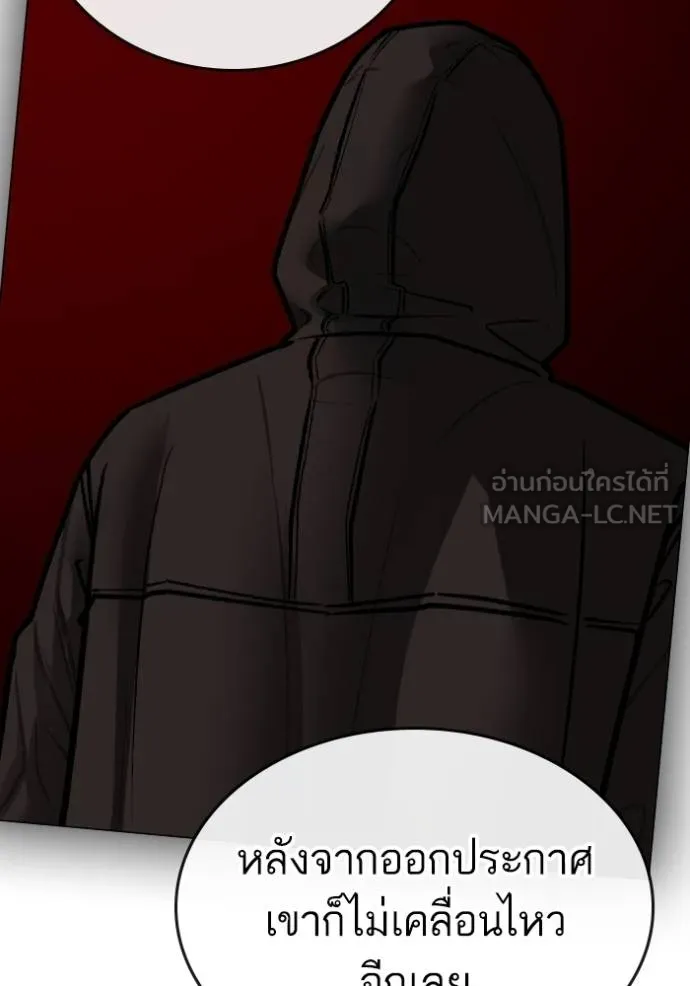 Reality Quest Chap 139 - Next Chap 140