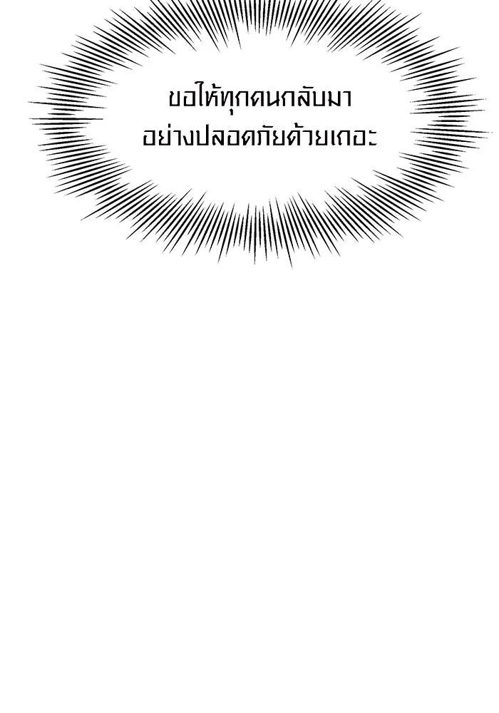 I Obtained a Mythic Item – พลิกชะตาคว้าไอเทมระดับเทพ Chap 56 - Next Chap 57
