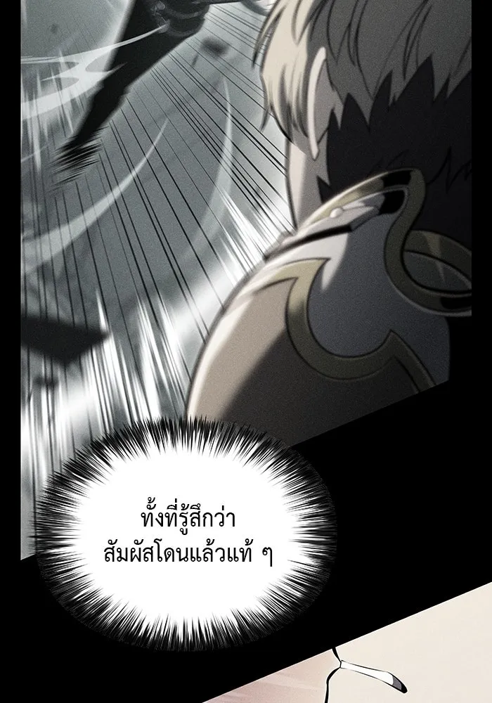 The Regressed Son of a Duke is an Assassin – ลูกชายคนเล็กของดยุกคือมือสังหาร Chap 58 - Next Chap 59