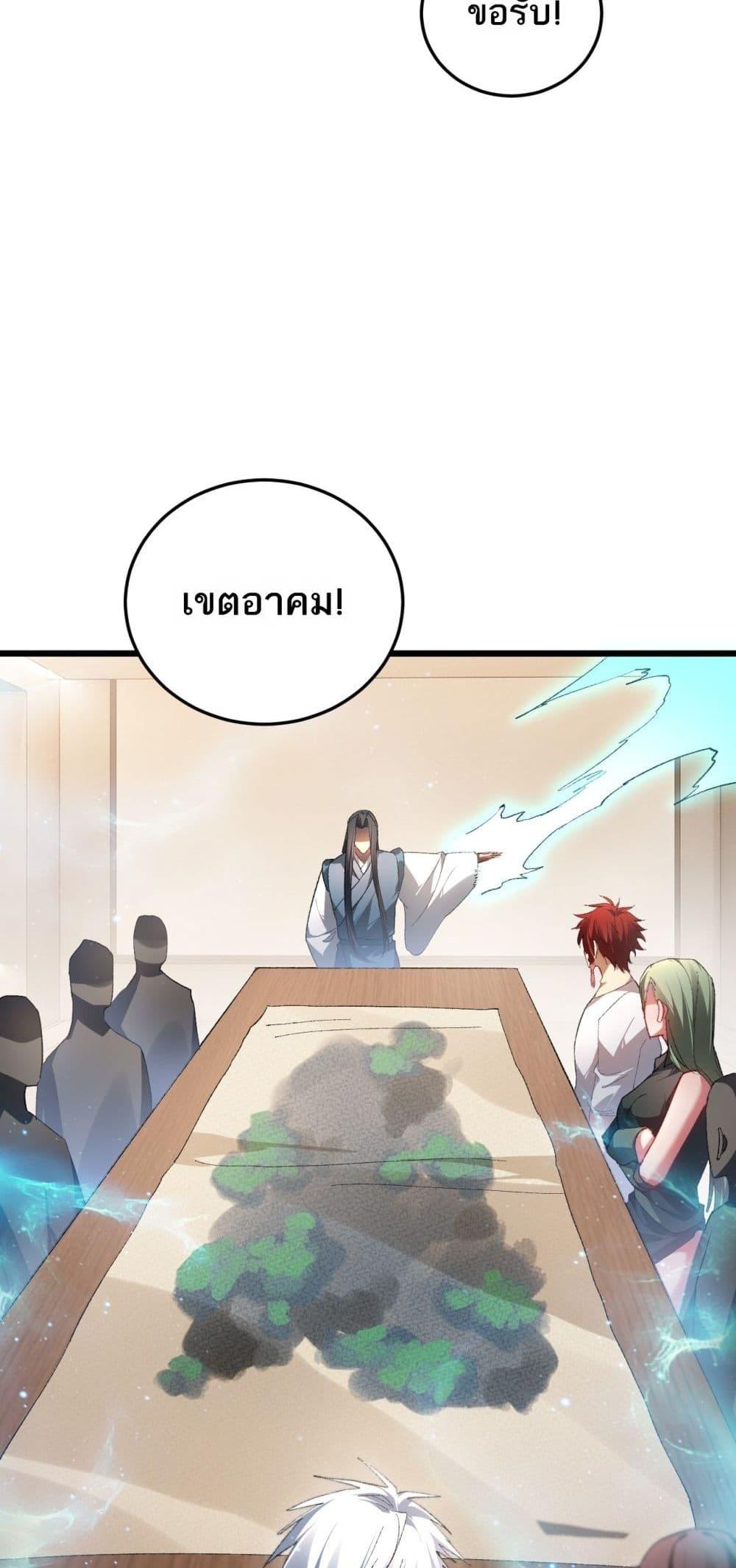 Overlord of Insects Chap 72 - Next Chap 73