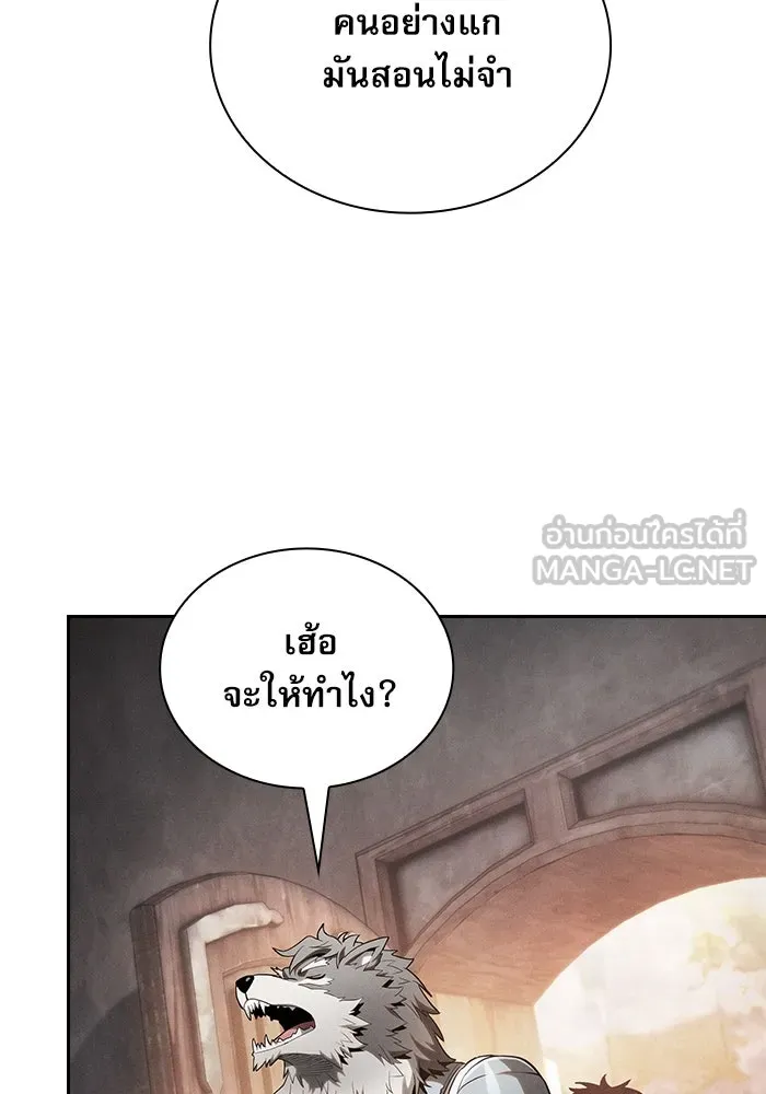 Academy’s Genius Swordmaster – นักดาบอัจฉริยะจากอะคาเดมี Chap 21 - Next Chap 22
