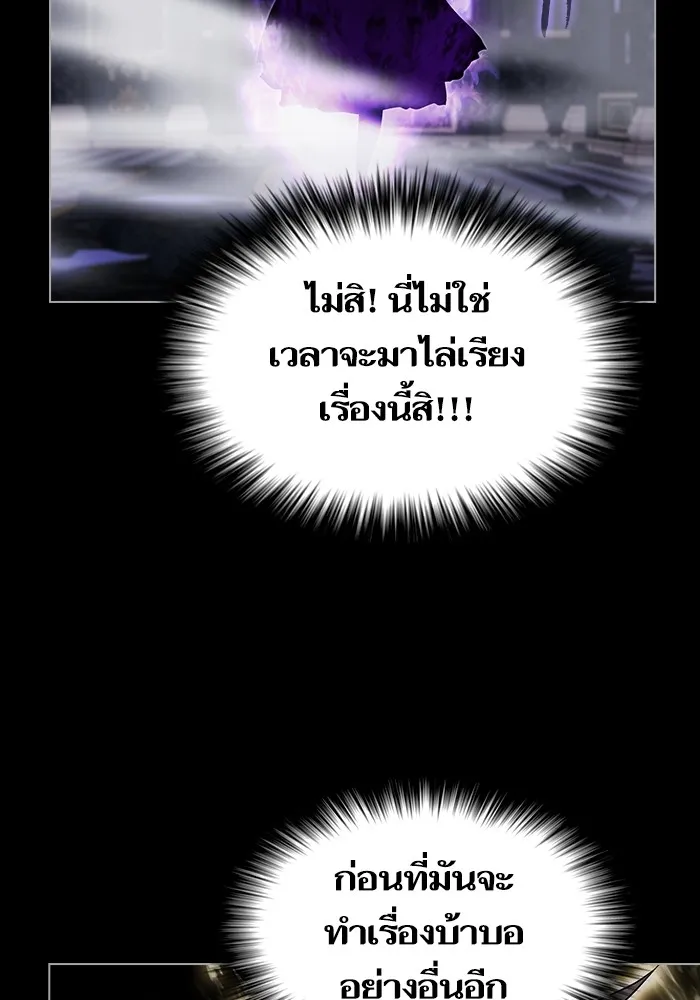 The Tutorial Tower of the Advanced Player – ผู้เล่นขั้นเทพแห่งหอคอยฝึกสอน Chap 154 - Next Chap 155