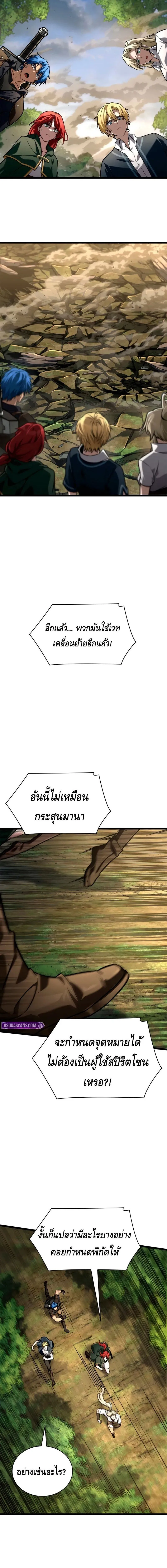 Infinite Mage Chap 127 - Next Chap 128