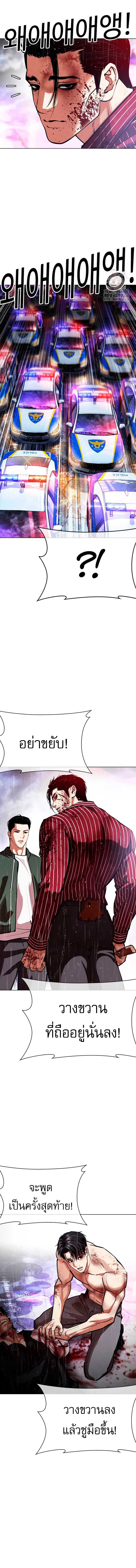 Lookism Chap 554 - Next Chap 555