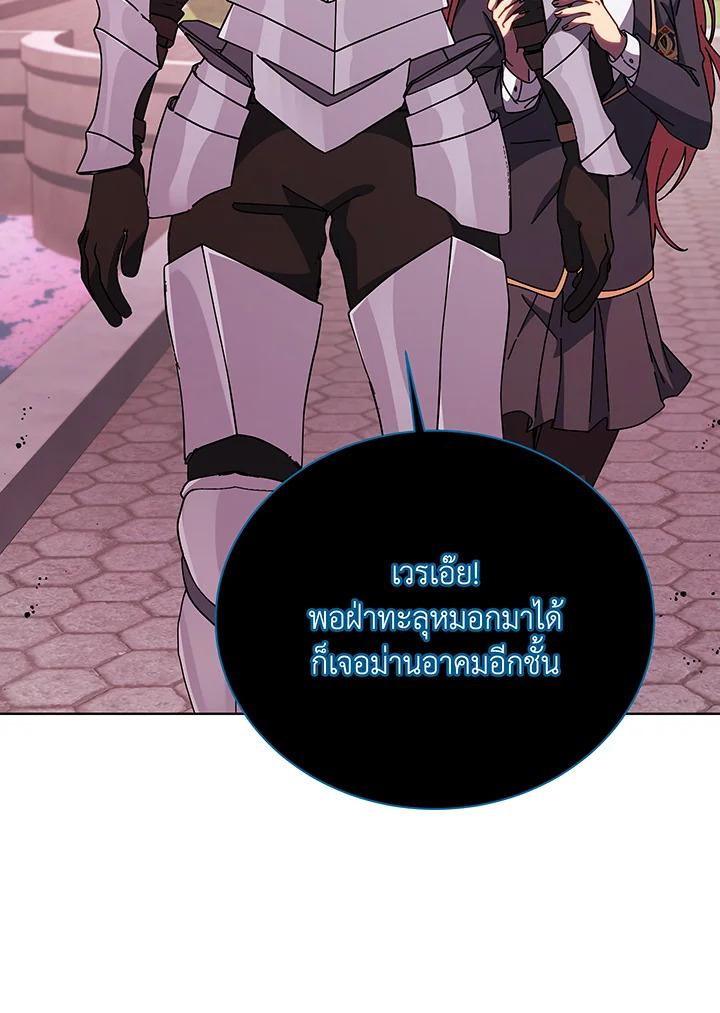 Necromancer Academy's Genius Summoner Chap 144 - Next Chap 145