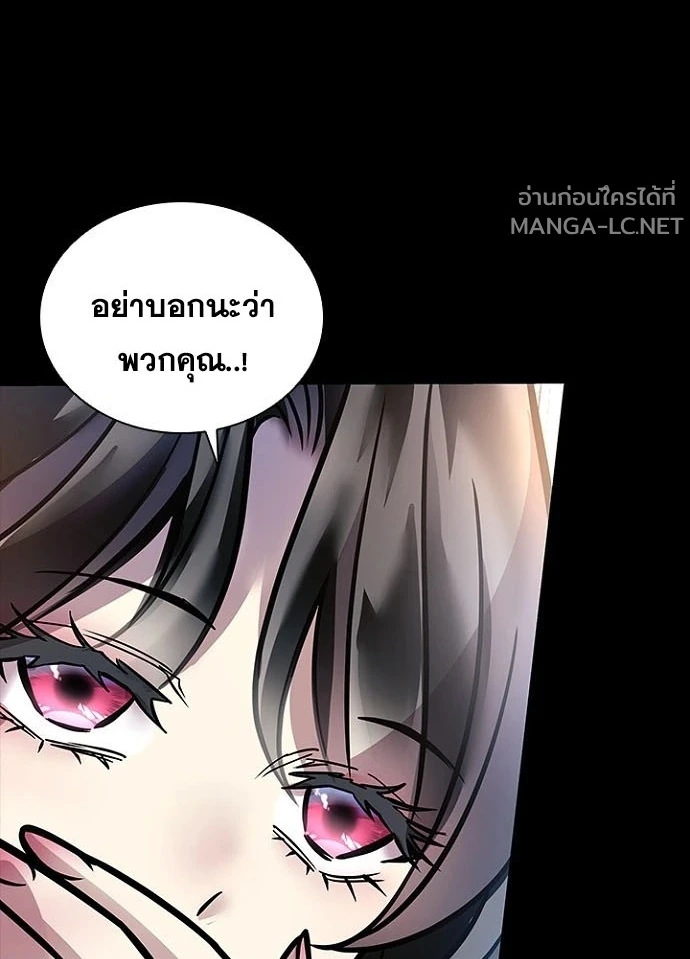 Villain To Kill Chap 236 - Next Chap 237