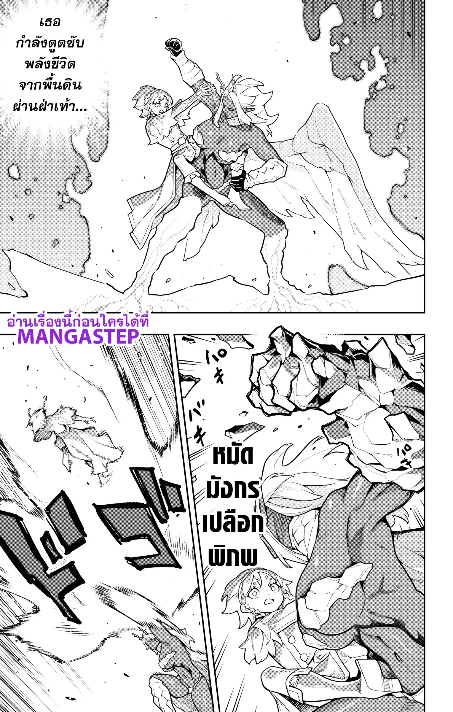 Mato Seihei no Slave สุดยอดทาสแห่งหน่วยพิฆาตมาร Chap 178 - Next Chap 179