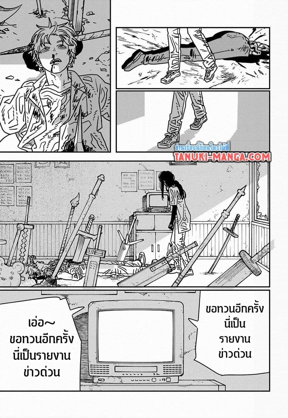 มนุษย์เลื่อยยนต์ Chap 209 - Next Chap 210