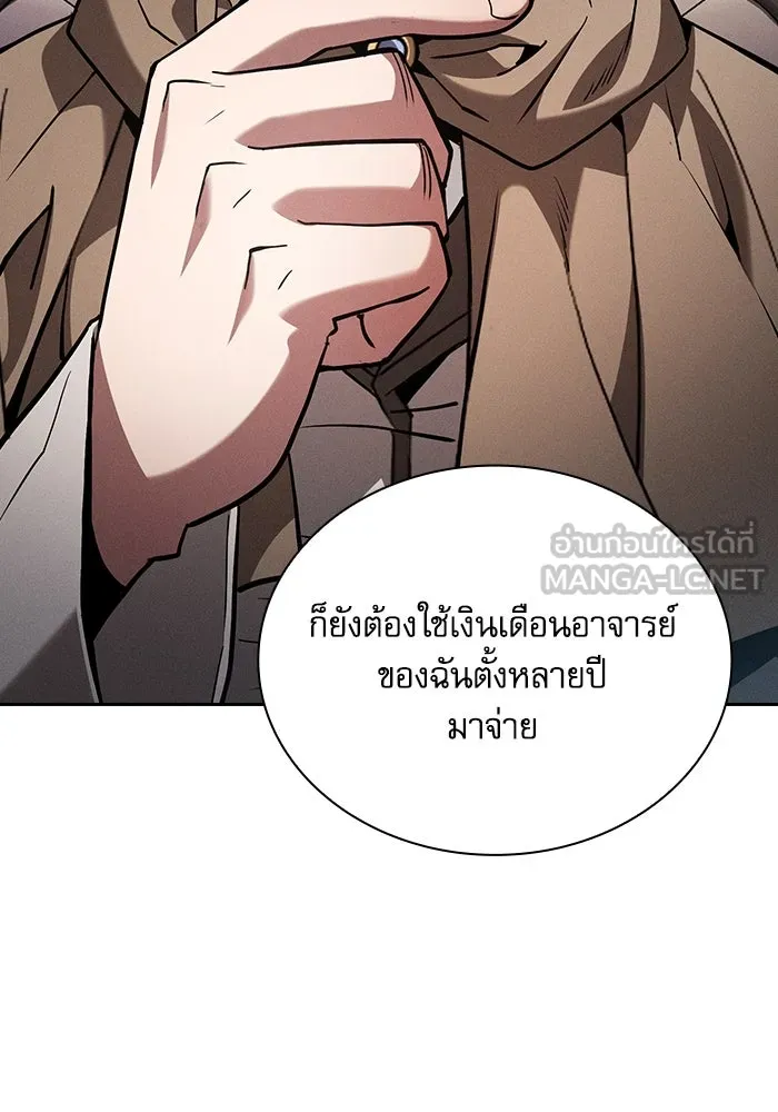 Academy’s Genius Swordmaster – นักดาบอัจฉริยะจากอะคาเดมี Chap 103 - Next Chap 104
