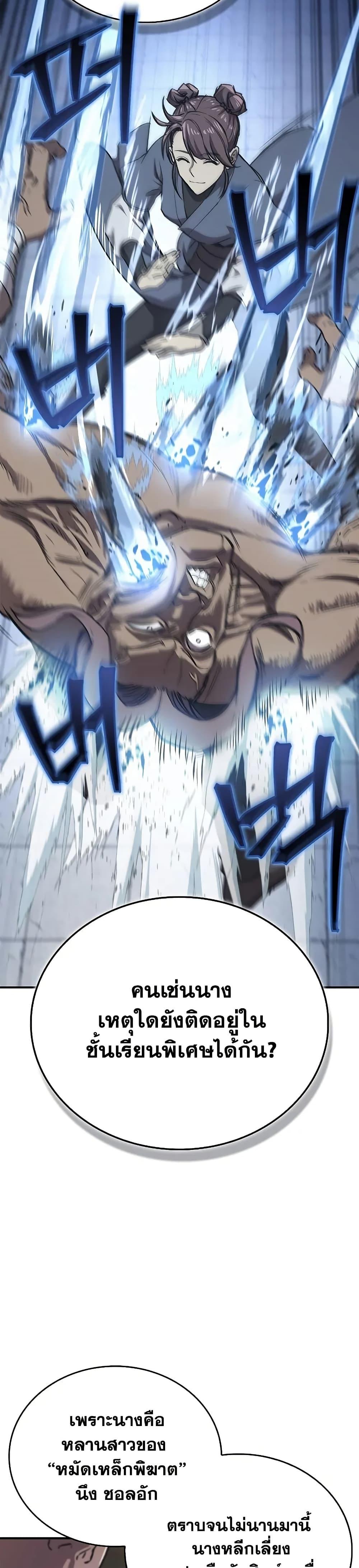 The Demonic Cult Instructor Returns Chap 33 - Next Chap 34