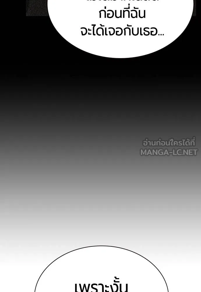 Jungle Juice Chap 136 - Next Chap 137