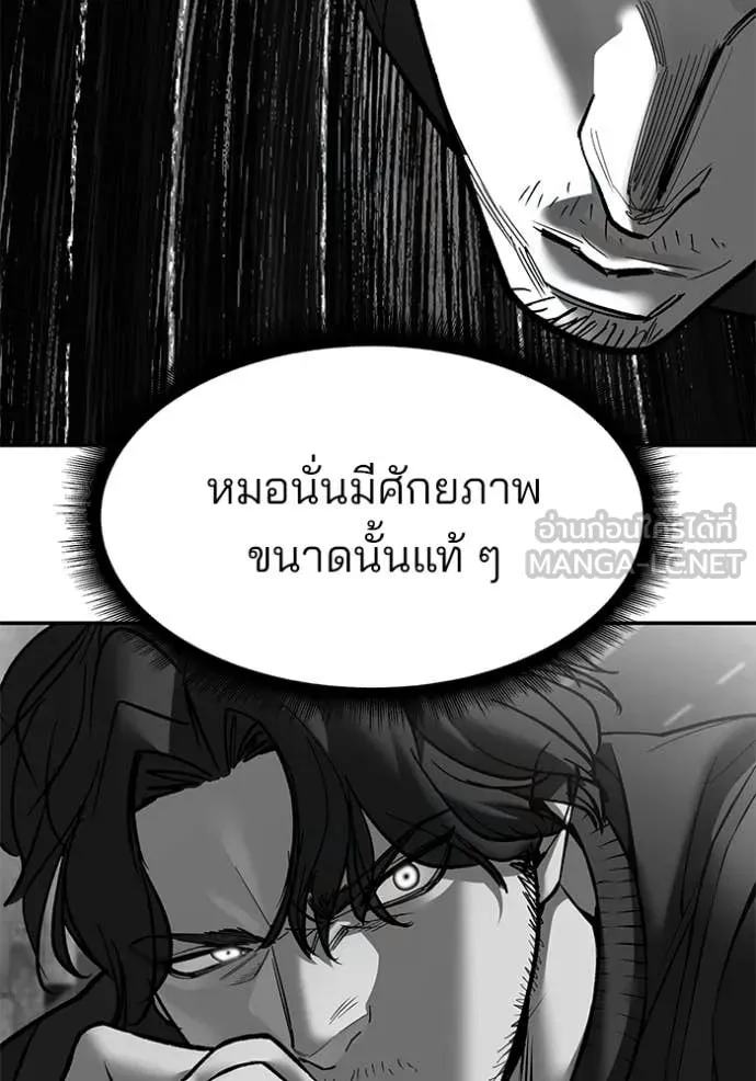 The Bully in Charge Chap 148 - Next Chap 149