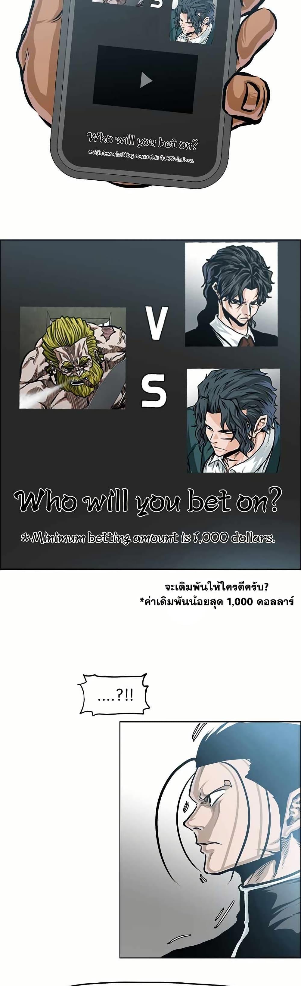 Boss in School Chap 150 - Next Chap 151