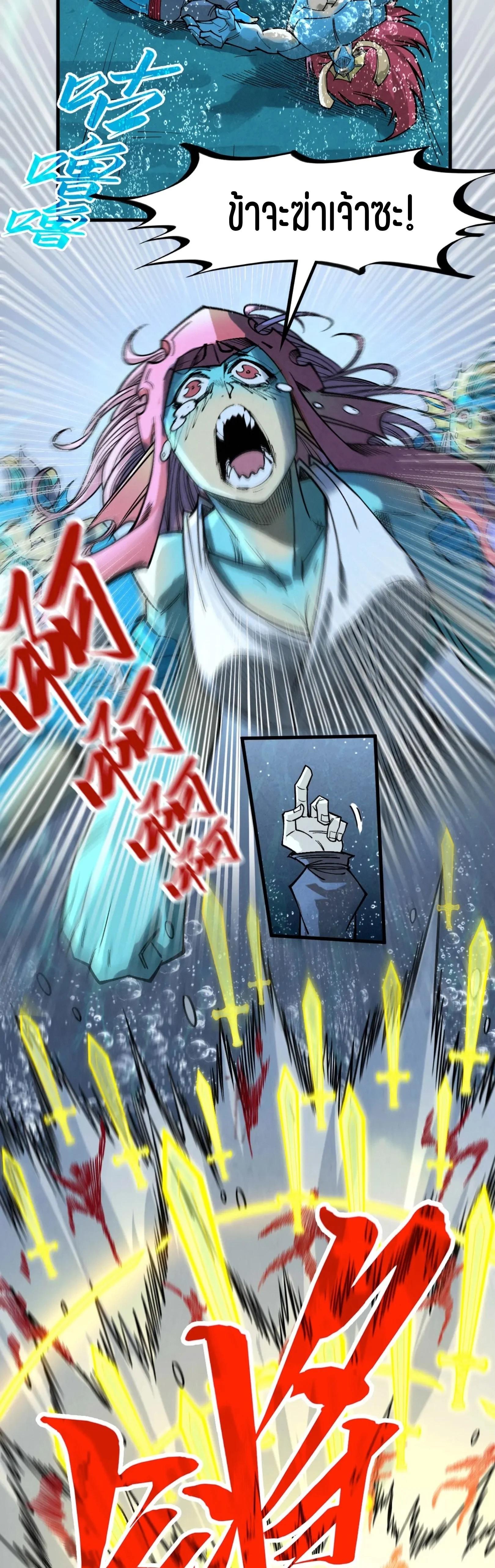 The Eternal Supreme Chap 280 - Next Chap 281