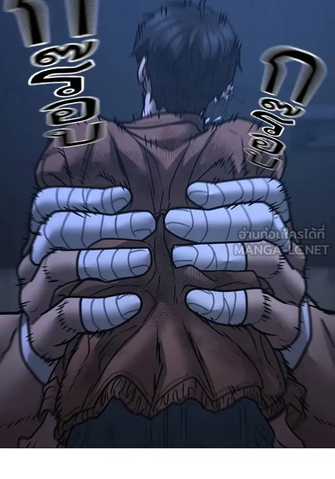 Reality Quest Chap 152 - Next Chap 153