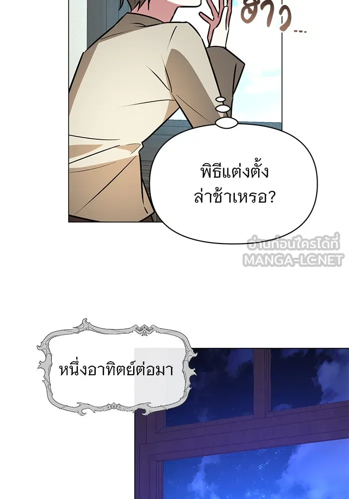 The Academy Is Doomed Chap 70 - Next Chap 71