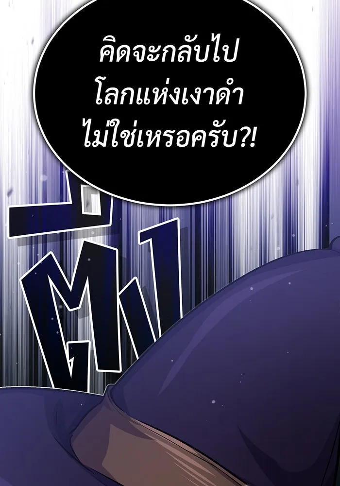 The Dark Magician Transmigrates After 66666 Years – จอมเวทเกิดใหม่ในรอบ 66666 ปี Chap 65 - Next Chap 66