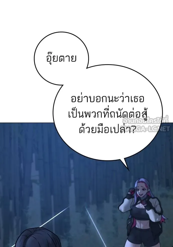 Reality Quest Chap 154 - Next Chap 155