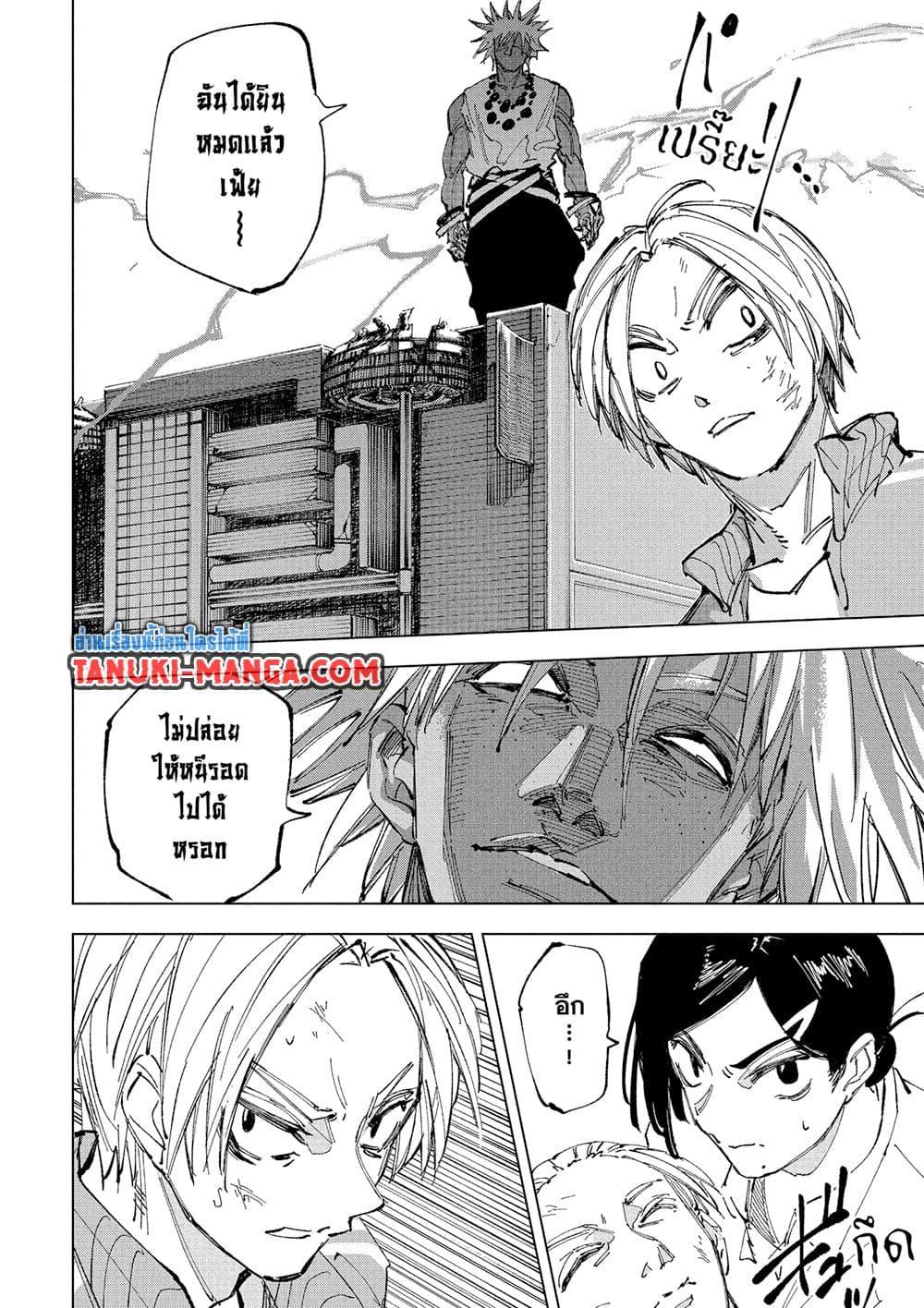 Sakamoto Days Chap 239 - Next Chap 240