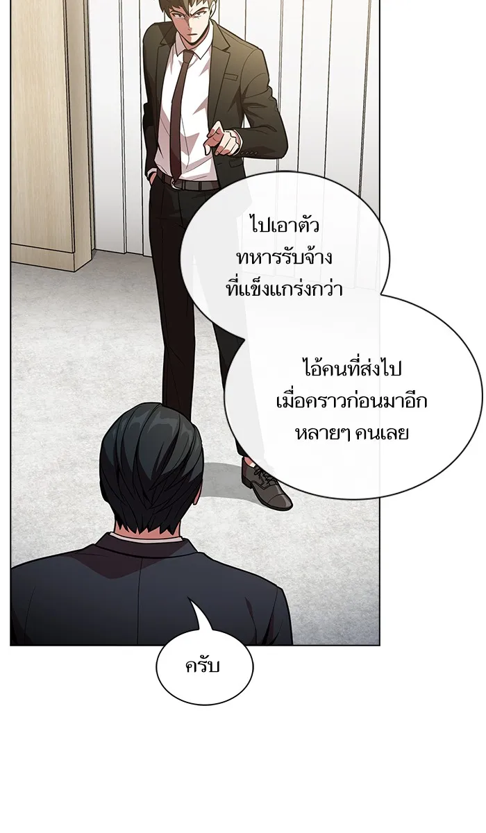 The Tutorial Tower of the Advanced Player – ผู้เล่นขั้นเทพแห่งหอคอยฝึกสอน Chap 19 - Next Chap 20