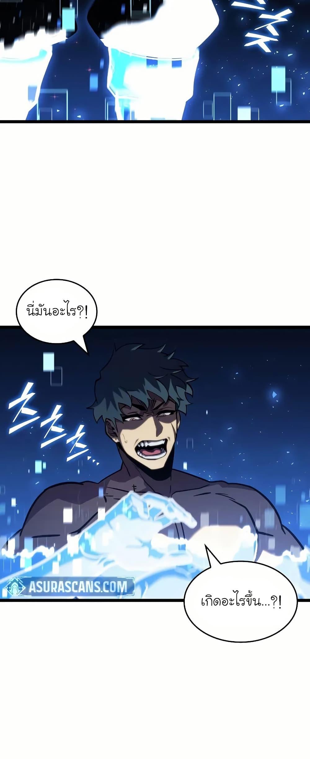 Return of the SSS-Class Ranker Chap 140 - Next Chap 141