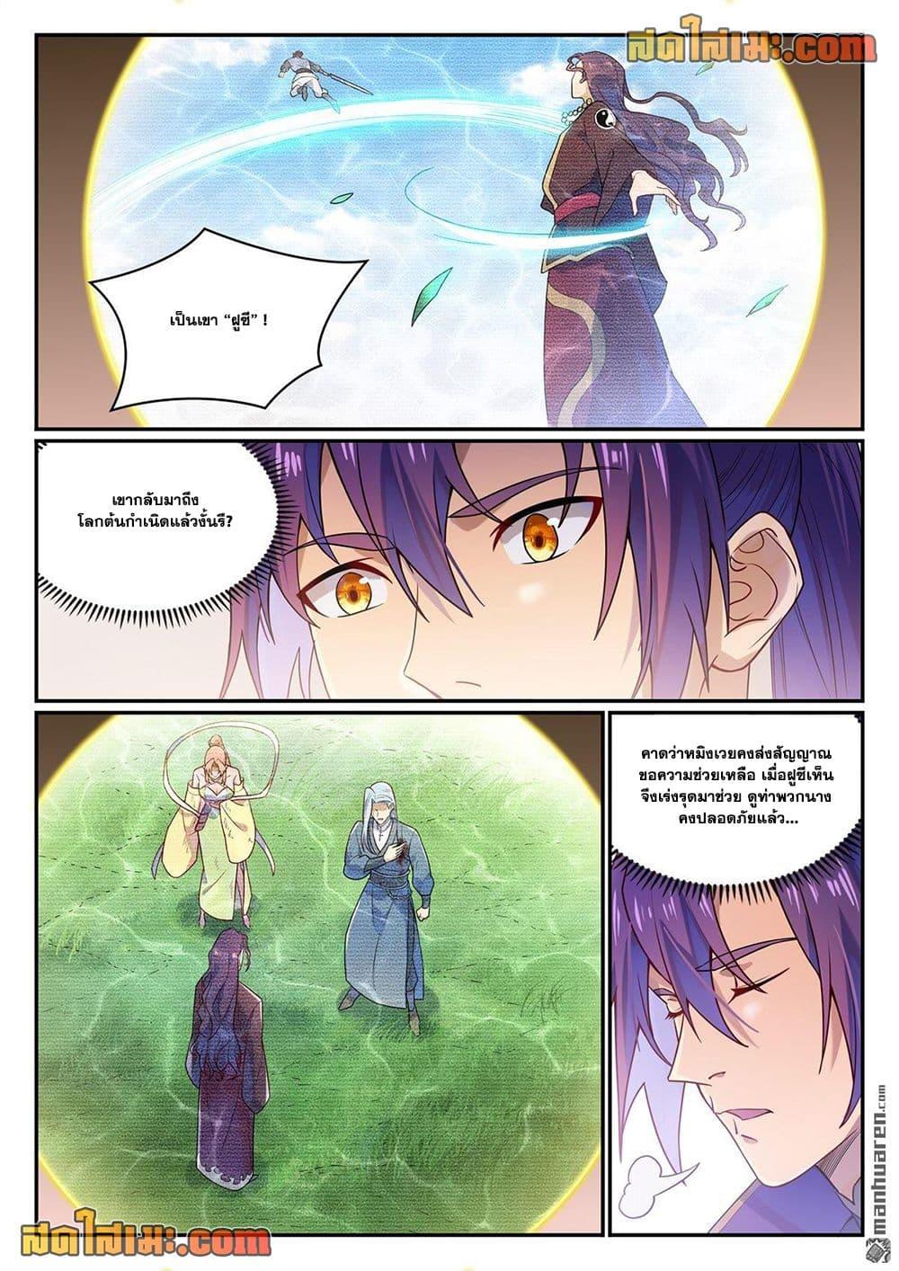 Bailian Chengshen Chap 1131 - Next Chap 1132