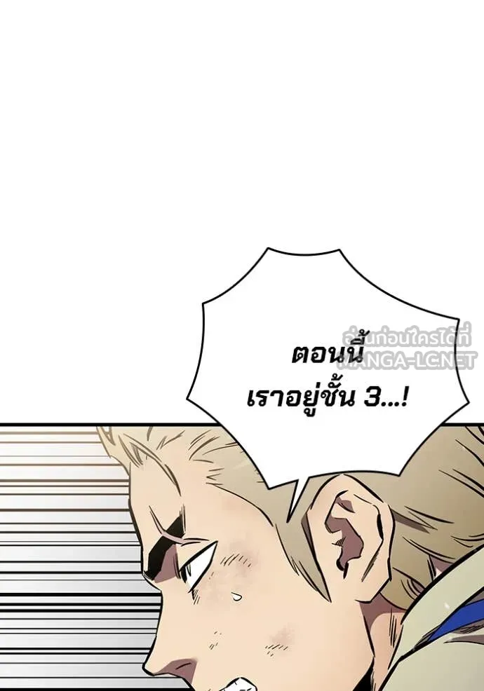 The Great War Chap 45 - Next Chap 46