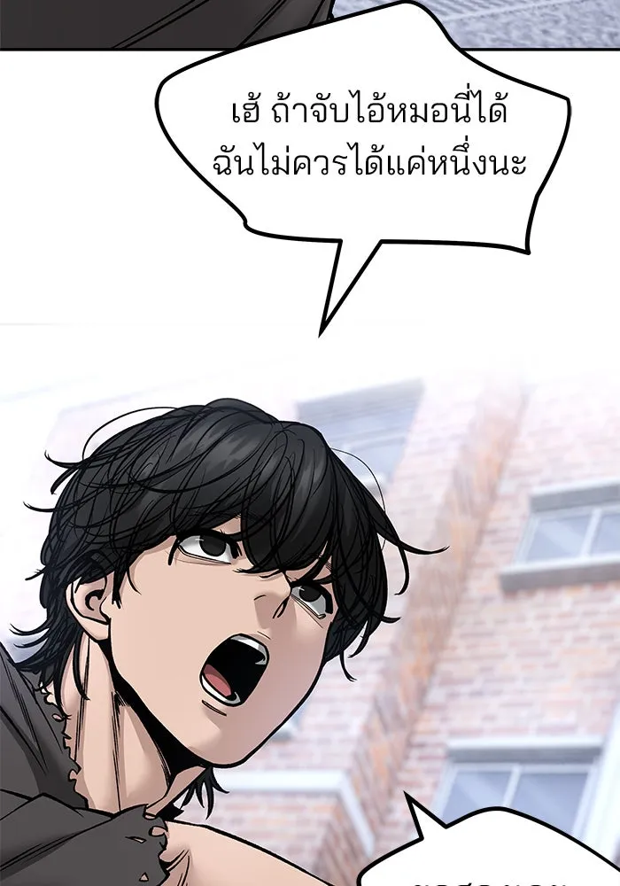 The Bully in Charge Chap 183 - Next Chap 184