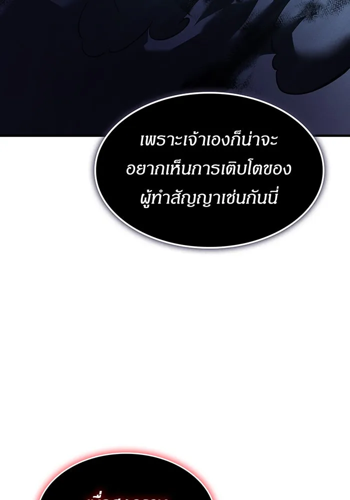 Regressing With the King’s Power – เกิดใหม่พร้อมพลังแห่งราชัน Chap 110 - Next Chap 111