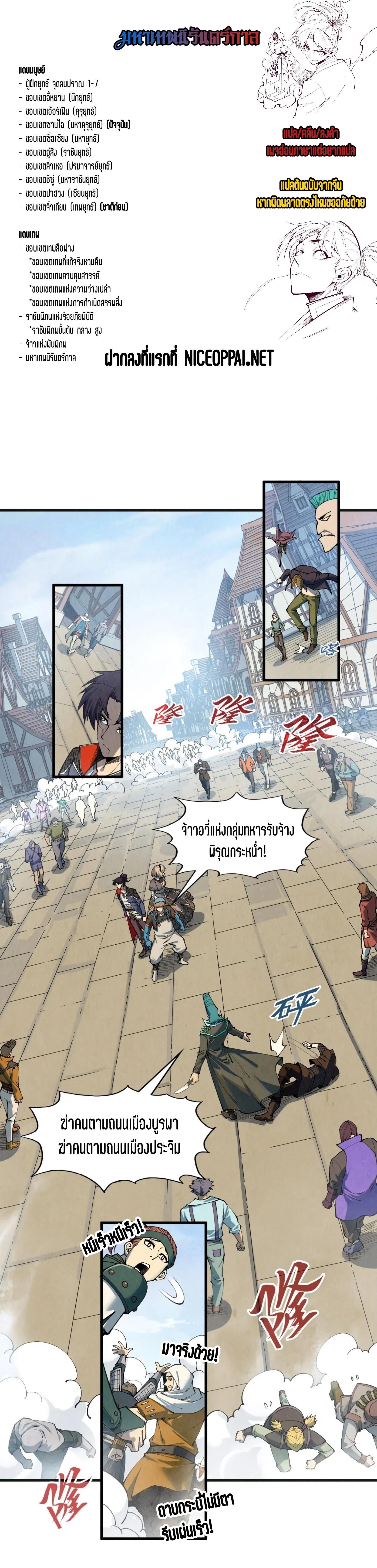 The Eternal Supreme Chap 305 - Next Chap 306