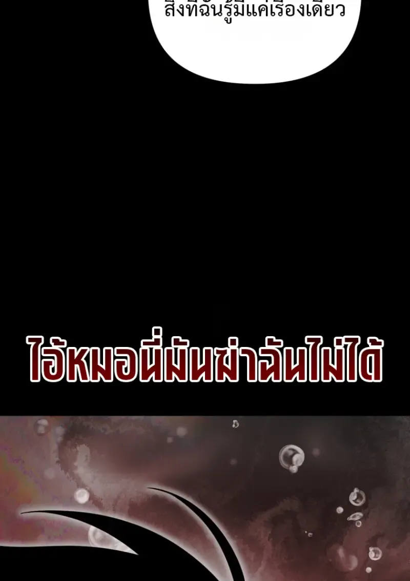 Player Who Returned 10,000 Years Later Chap 137 - Next Chap 138