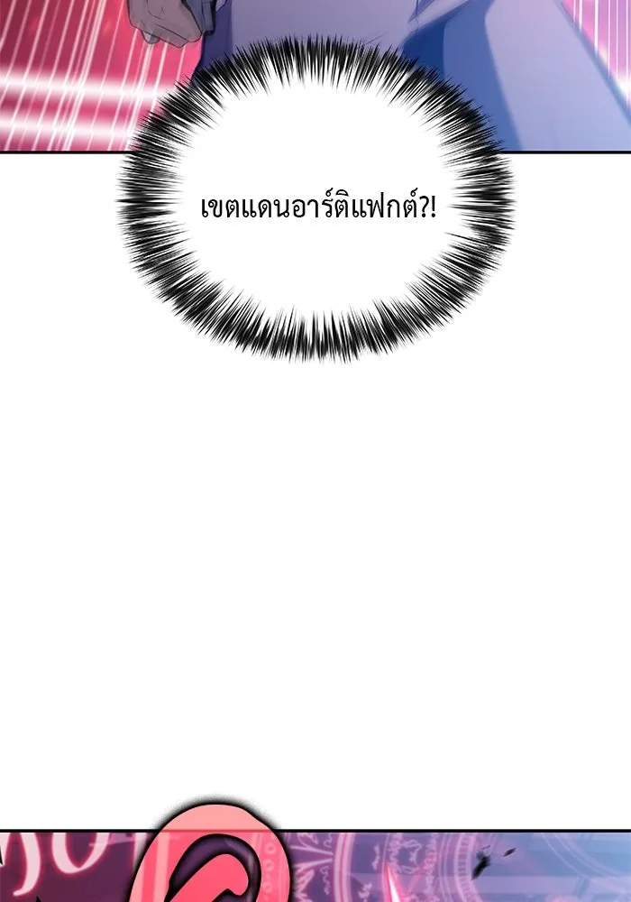 The Regressed Son of a Duke is an Assassin – ลูกชายคนเล็กของดยุกคือมือสังหาร Chap 78 - Next Chap 79