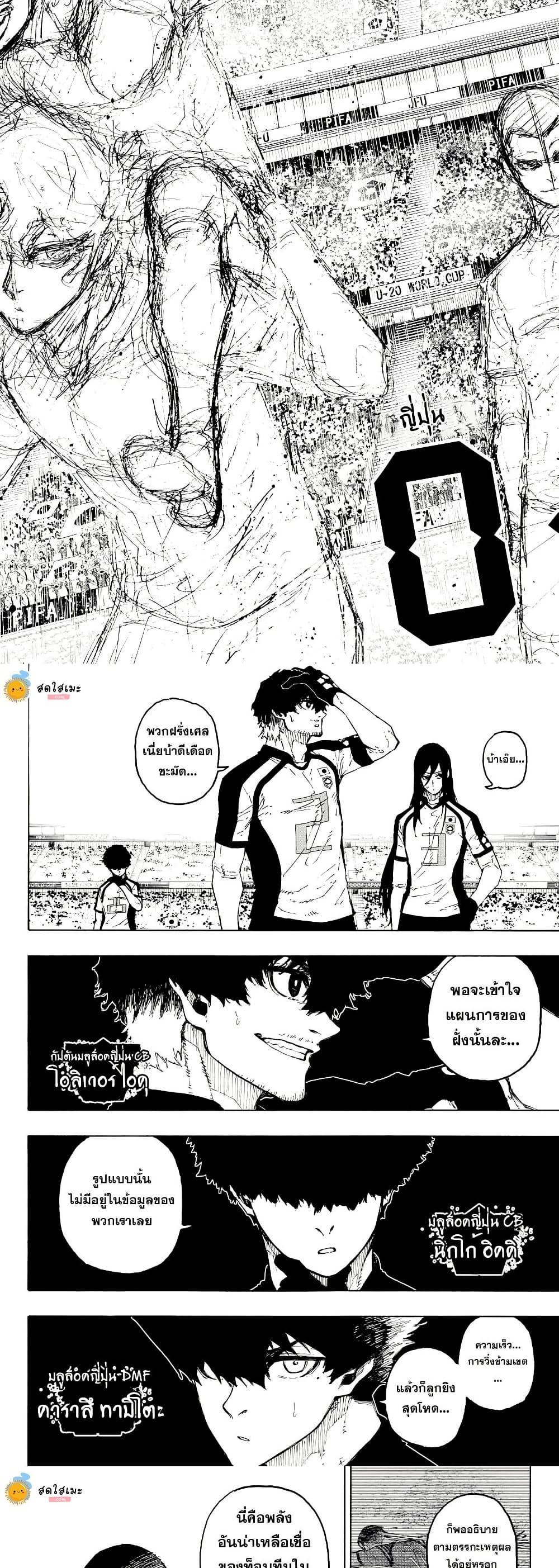 Blue Lock Chap 331 - Next Chap 332