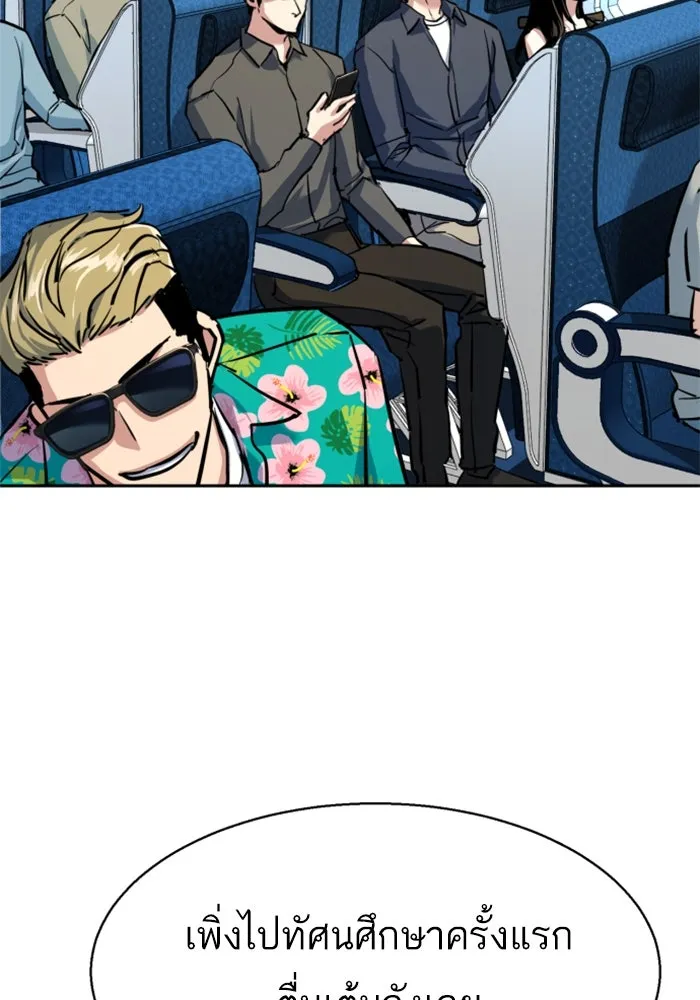 Mercenary Enrollment Chap 238 - Next Chap 239